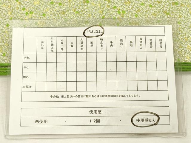平和屋着物◎西陣　服部織物謹製　六通柄袋帯　霞文　金銀糸　正絹　逸品　DABH5956ya