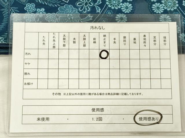 平和屋着物◎六通柄袋帯　更紗花文　正絹　逸品　DABH5957ya