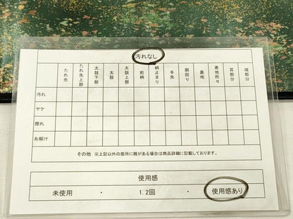 平和屋着物◎六通柄袋帯　霞文　金彩　引箔　正絹　逸品　DABH5958ya