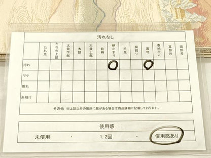 平和屋着物◎六通柄袋帯　風景文　瑞晶錦　金銀糸　正絹　逸品　DABH5959ya