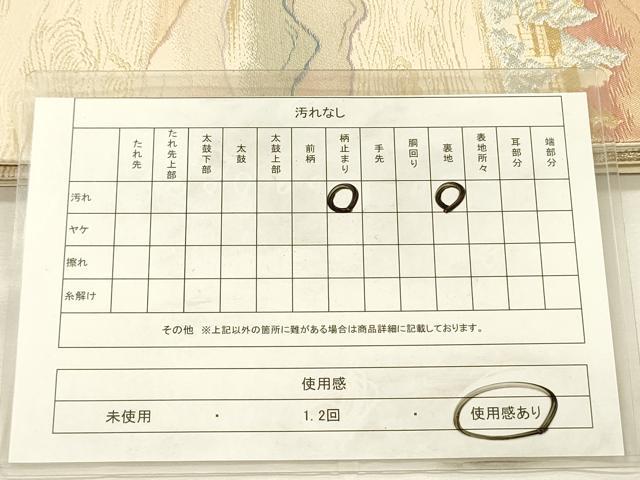 平和屋着物◎六通柄袋帯　風景文　瑞晶錦　金銀糸　正絹　逸品　DABH5959ya