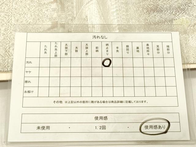 平和屋着物◎六通柄袋帯　風景文　古京錦　二重引箔　銀糸　正絹　逸品　DABH5960ya