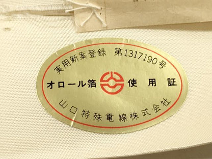 平和屋着物◎西陣あさぎ謹製　六通柄袋帯　孔雀羽扇面文　オロール箔　銀糸　証紙付き　正絹　逸品　DABH5961ya