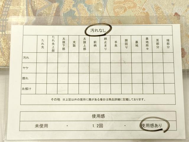 平和屋着物◎六通柄袋帯　風景花文　金糸　正絹　逸品　DABH5962ya