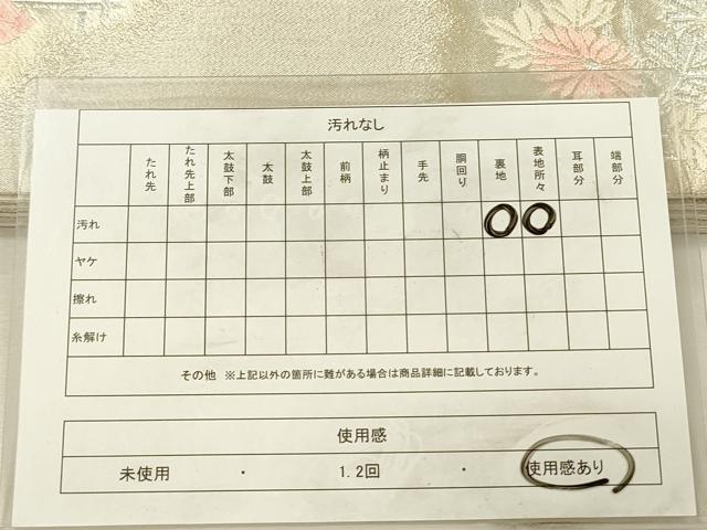平和屋着物◎六通柄袋帯　草花文　金銀糸　正絹　逸品　DABH5963ya