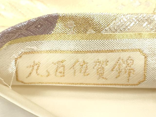 平和屋着物◎九百佐賀錦　六通柄袋帯　道長飛鶴花文　光悦　金銀糸　正絹　逸品　DABH5967ya