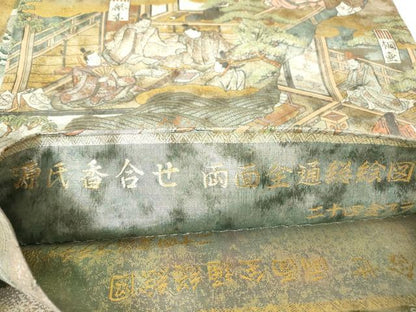 平和屋本店▼西陣あさぎ　両面　全景全通柄袋帯　源氏香合せ　全通総絵図　二十四金プラチナ二重箔　正絹　逸品　DABH6009az