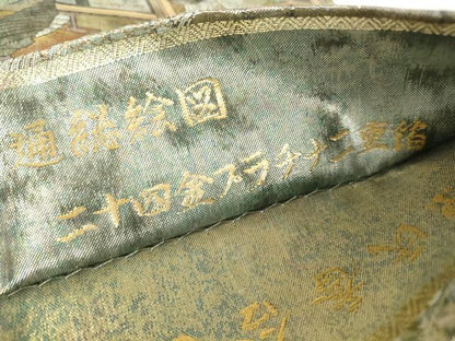 平和屋本店▼西陣あさぎ　両面　全景全通柄袋帯　源氏香合せ　全通総絵図　二十四金プラチナ二重箔　正絹　逸品　DABH6009az