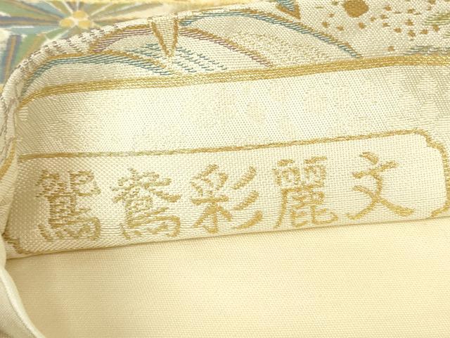 平和屋着物▼六通柄袋帯　鴛鴦彩麗文　金糸　鈴乃屋扱い　正絹　逸品　DABH6012az