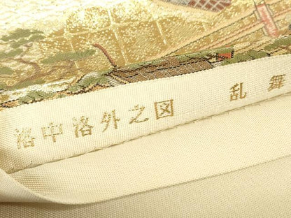 平和屋着物▼六通柄袋帯　洛中洛外之図　乱舞　偶成庵　紹巴　金糸　正絹　逸品　DABH6029az