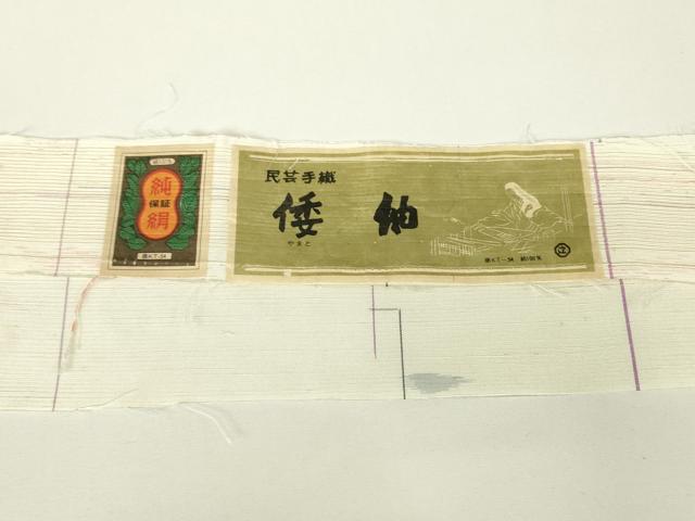 平和屋着物▽上質な紬　単衣　倭紬　手織　草花文　証紙付き　正絹　逸品　未使用　DABH6095az
