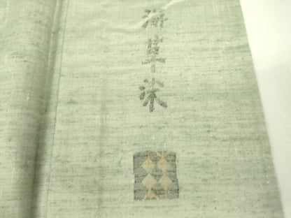 平和屋着物▽本能州紬　絲藝苑　上島洋山　単衣　海草染　千草鼠色　証紙付き　正絹　逸品　DABH6135az