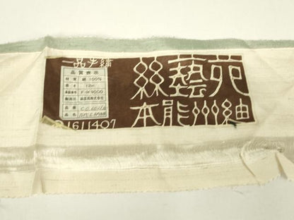 平和屋着物▽本能州紬　絲藝苑　上島洋山　単衣　海草染　千草鼠色　証紙付き　正絹　逸品　DABH6135az