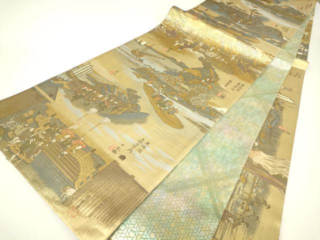 平和屋本店▼西陣あさぎ　全景全通柄袋帯　東海道五拾三次　24金プラチナ二重箔　正絹　逸品　DABH6161az