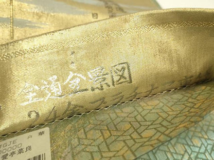 平和屋本店▼西陣あさぎ　全景全通柄袋帯　東海道五拾三次　24金プラチナ二重箔　正絹　逸品　DABH6161az