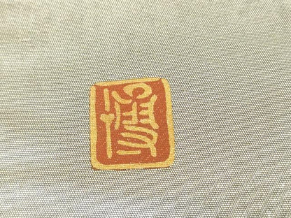 平和屋着物▼漆工芸作家　金森一博　六通柄袋帯　宝尽くし　金彩　引箔　正絹　逸品　DABH6162az