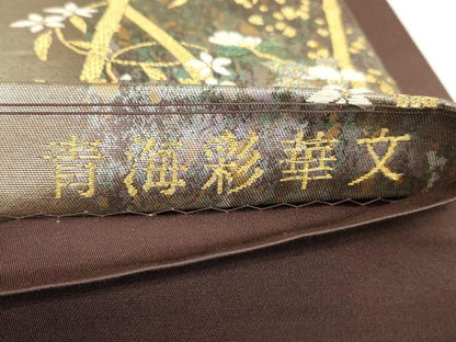 平和屋着物▼六通柄袋帯　青海彩華文　金銀糸　引箔　　正絹　逸品　DABH6175az