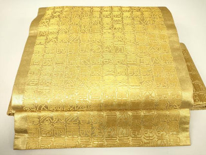 平和屋着物▼ワンタッチつけ帯　寿文　金糸　正絹　逸品　DABH6199az