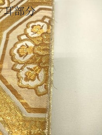 平和屋着物▼佐賀錦　六通柄袋帯　正倉院蜀江花文　金銀糸　正絹　逸品　DABH6206az