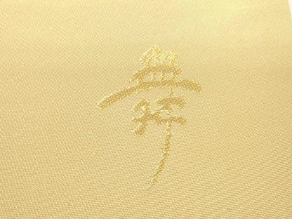 平和屋着物▼六通柄袋帯　唐織　花青海波　舞　金銀糸　正絹　逸品　DABH6330az