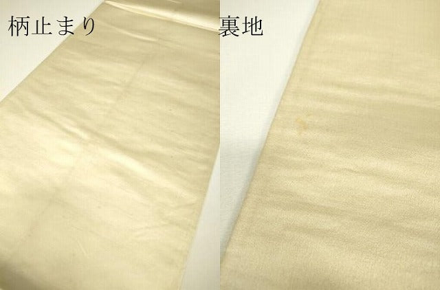 平和屋着物▼六通柄袋帯　舞花文　金銀糸　正絹　逸品　DABH6335az