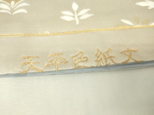 平和屋着物▼六通柄袋帯　天平色紙文　金糸　正絹　逸品　DABH6345az