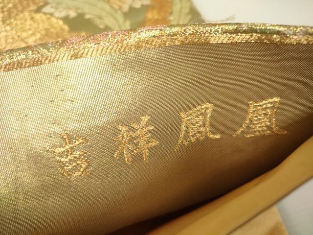 平和屋着物▼六通柄袋帯　契り　吉祥鳳凰　金銀糸　正絹　逸品　DABH6348az