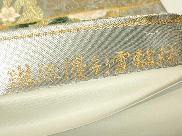 平和屋着物▼六通柄袋帯　琳派優彩雪輪紋　金糸　引箔　正絹　逸品　DABH6366az