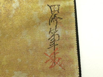 平和屋着物▼太鼓柄袋帯　作家物　枯山水　手描き　引箔　正絹　逸品　DABH6452az