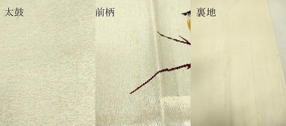 平和屋着物▼太鼓柄袋帯　作家物　休み鳥　漆銀箔　プラチナ二重箔　正絹　逸品　DABH6480az