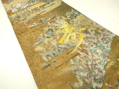 平和屋着物▼六通柄袋帯　寿草繁栄文　引箔袋　金銀糸　正絹　逸品　DABH6486az