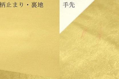 平和屋着物▼六通柄袋帯　霞文　引箔　正絹　逸品　DABH6488az