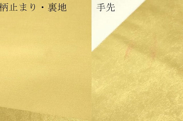平和屋着物▼六通柄袋帯　霞文　引箔　正絹　逸品　DABH6488az