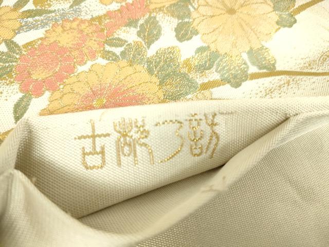 平和屋着物▼伝統工芸士　平田藤三郎　六通柄袋帯　古都乃調　紹巴　金糸　正絹　逸品　DABH6494az