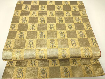 平和屋着物▼全通柄袋帯　寿文　金糸　正絹　逸品　DABH6532az
