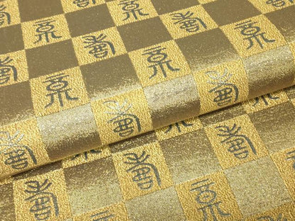 平和屋着物▼全通柄袋帯　寿文　金糸　正絹　逸品　DABH6532az