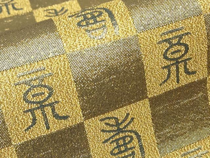 平和屋着物▼全通柄袋帯　寿文　金糸　正絹　逸品　DABH6532az
