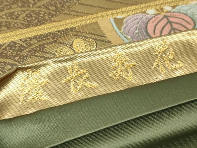 平和屋着物▼六通柄袋帯　唐織　慶長寿花　金糸　正絹　逸品　DABH6616az