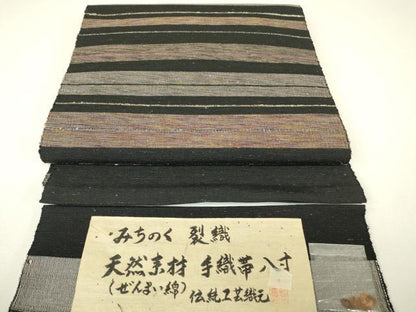 平和屋着物●八寸名古屋帯　紬地　みちのく　裂織　天然素材　ぜんまい綿　手織　横段文　齋藤織物謹製　証紙付き　正絹　逸品　DABH6683az