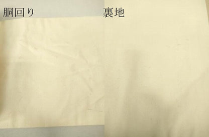 平和屋着物▼九寸名古屋帯　螺鈿　鳳凰花文　金彩　引箔　正絹　逸品　DABH6691az