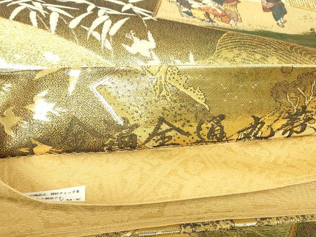 平和屋本店▼全通全景柄袋帯　本金箔　東海道五十三次　正絹　逸品　DABH6746az