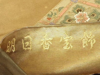 平和屋着物▼六通柄袋帯　明日香宝飾　松皮取狩鞍文　金糸　引箔　正絹　逸品　DABH6747az