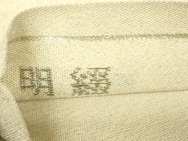 平和屋着物▼太鼓柄袋帯　明綴　鏡裏花文　金銀糸　正絹　逸品　DABH6775az