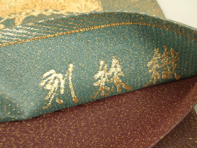 平和屋着物▼綴れ　六通柄袋帯　刻朱織　花松文　金糸　正絹　逸品　DABH6792az