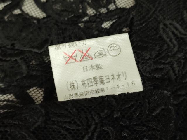 平和屋着物▽道行コート　スリーシーズン　春夏秋　塵除け　総レース　花尽くし　黒地　ロング丈　DABH6825az