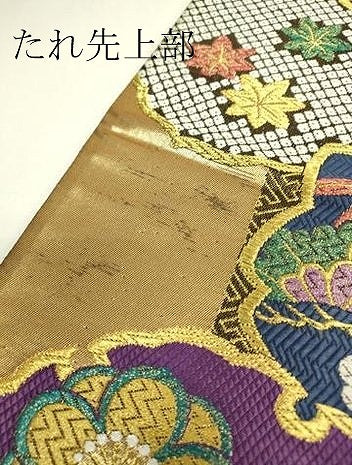 平和屋着物▼六通柄袋帯　雪輪花文　金糸　正絹　逸品　DABH6866az