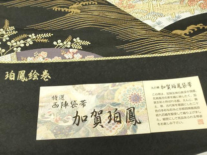 平和屋着物▼西陣　田中義織物謹製　六通柄袋帯　加賀珀鳳　九百錦　珀鳳絵巻　黒地　金糸　証紙付き　正絹　逸品　未使用　DABH6910az