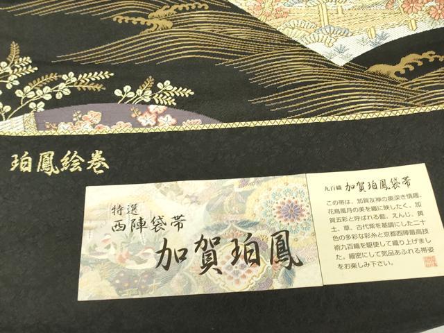 平和屋着物▼西陣　田中義織物謹製　六通柄袋帯　加賀珀鳳　九百錦　珀鳳絵巻　黒地　金糸　証紙付き　正絹　逸品　未使用　DABH6910az