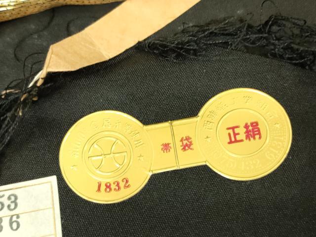 平和屋着物▼西陣　田中義織物謹製　六通柄袋帯　加賀珀鳳　九百錦　珀鳳絵巻　黒地　金糸　証紙付き　正絹　逸品　未使用　DABH6910az