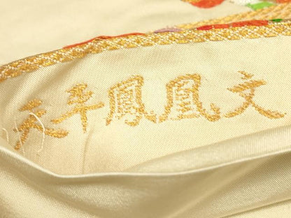平和屋着物▼六通柄袋帯　天平鳳凰文　金糸　正絹　逸品　DABH6946az